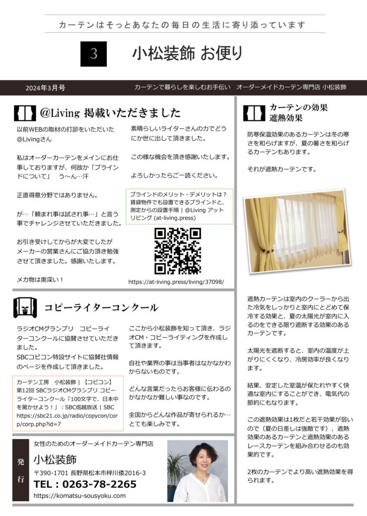 2024年03月号