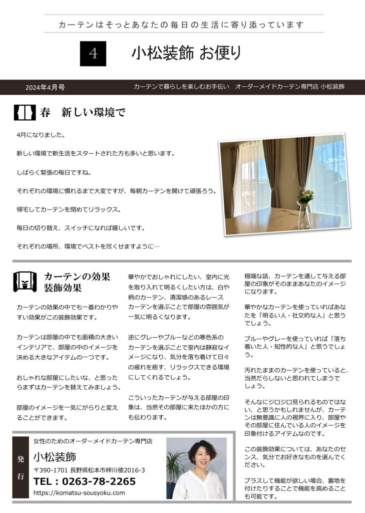 2024年04月号