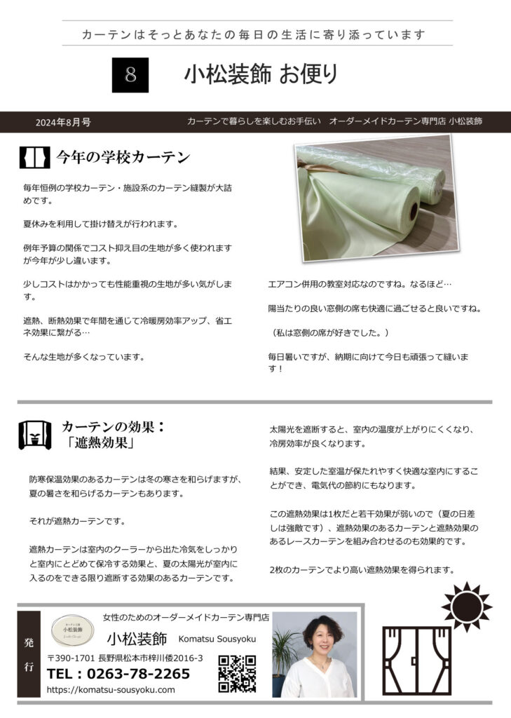 2024年08月号