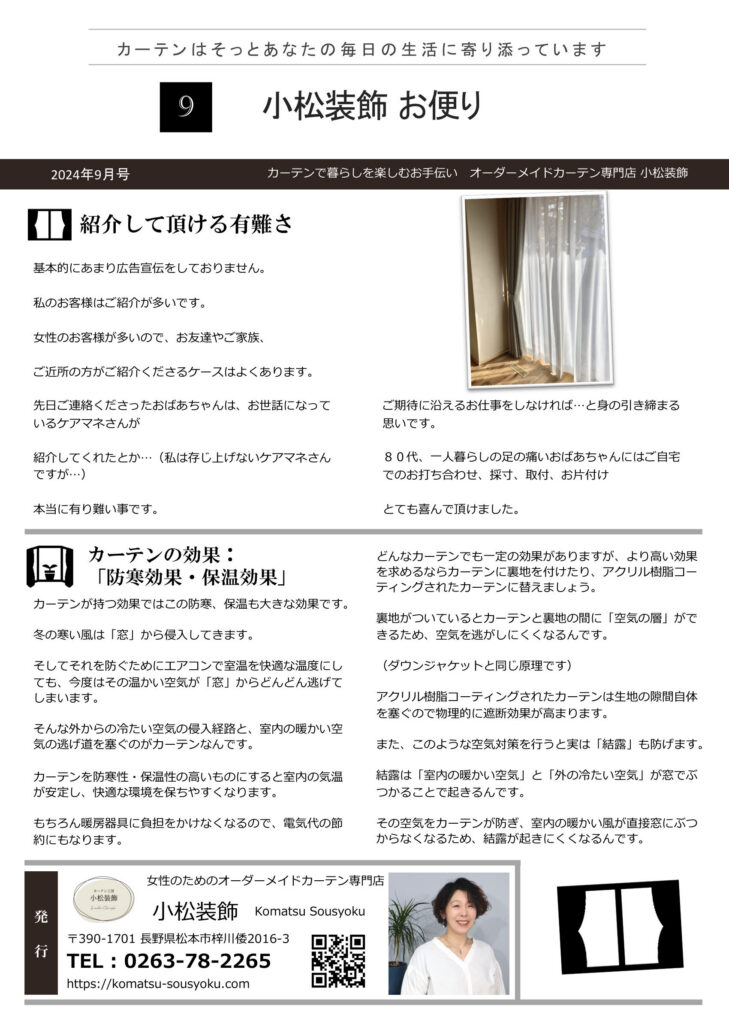 2024年09月号