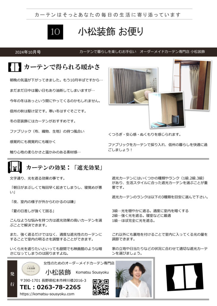 2024年10月号