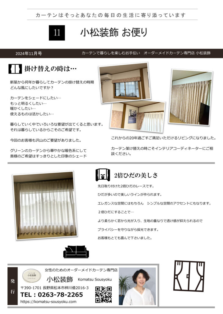 2024年11月号