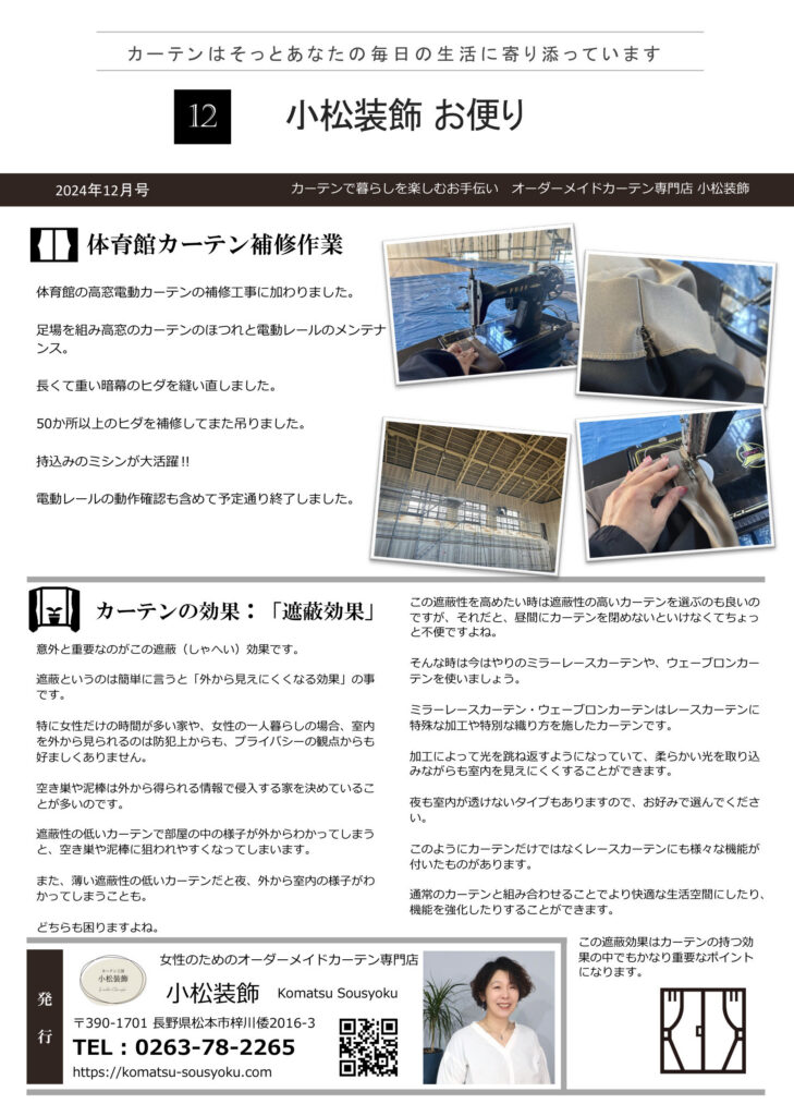 2024年12月号
