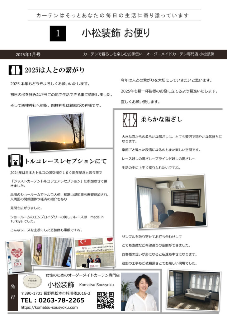 2025年01月号