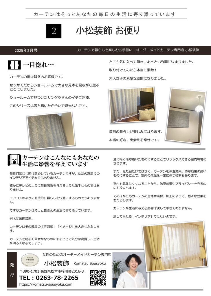 2025年02月号