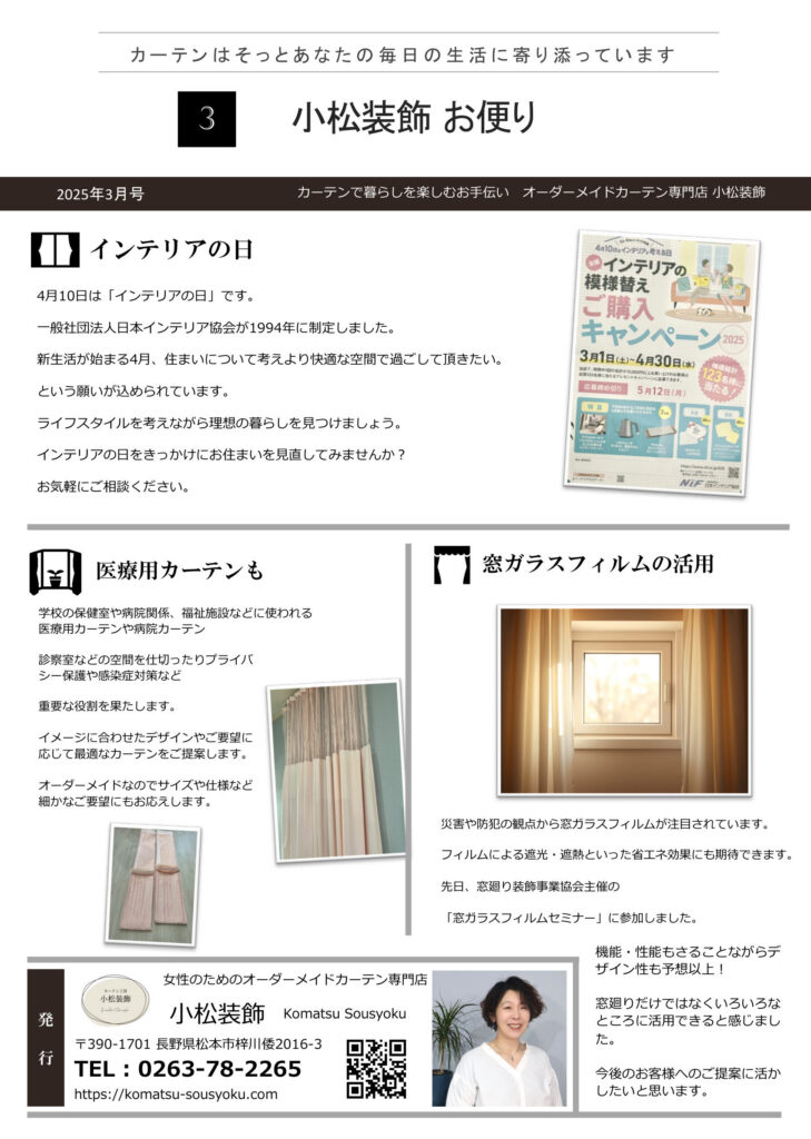 2025年03月号