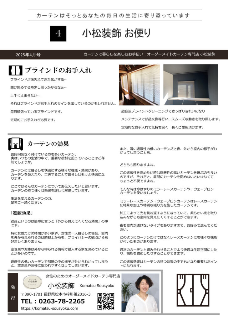 2025年04月号