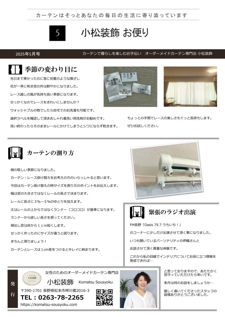 2025年05月号