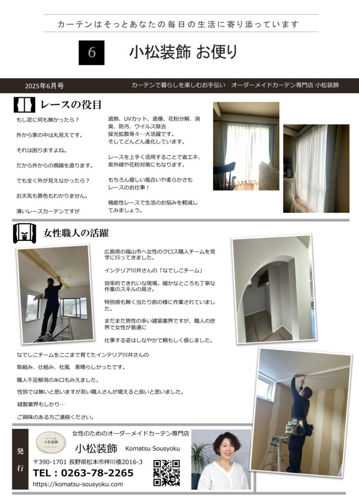 2025年06月号