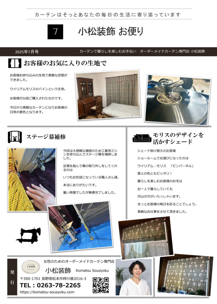 2025年07月号