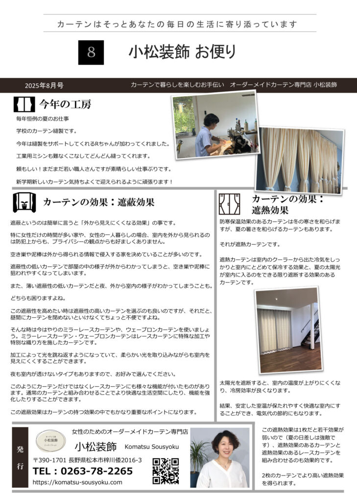 2025年08月号