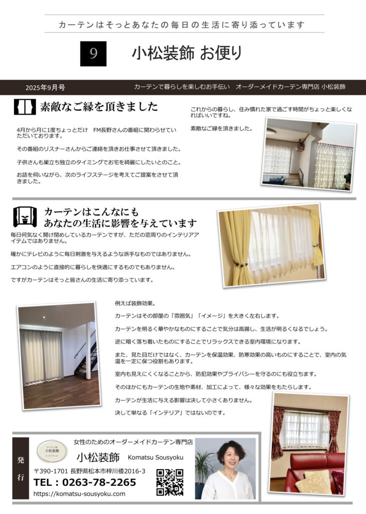 2025年09月号