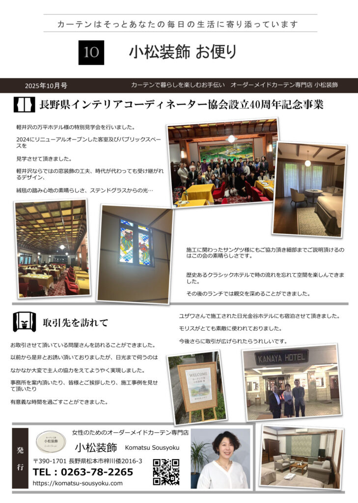 2025年10月号