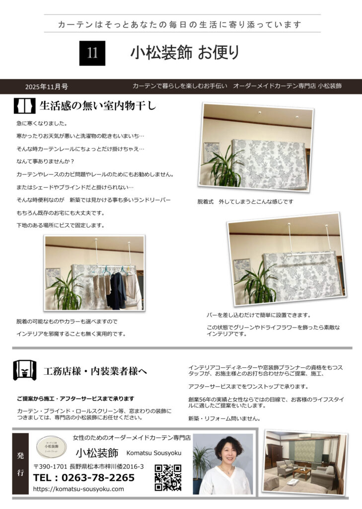 2025年11月号