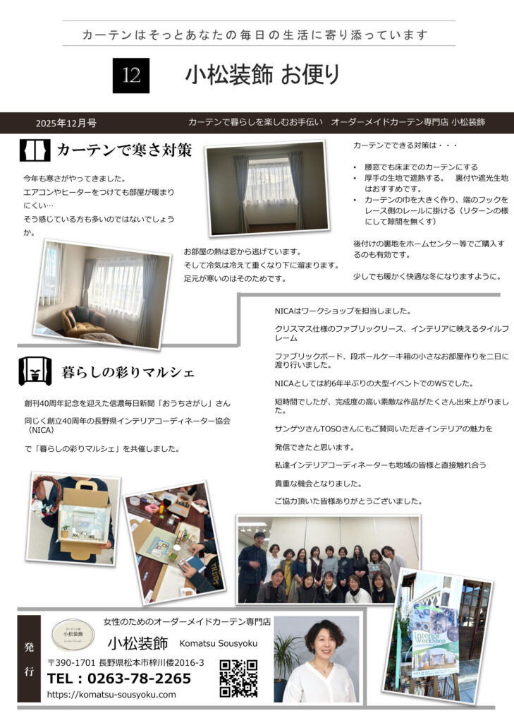 2025年12月号