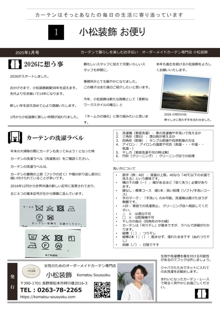 2026年01月号