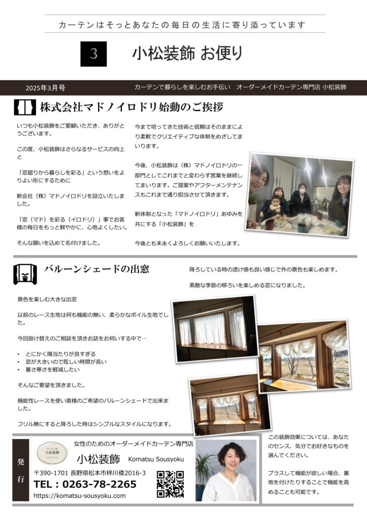 2026年03月号