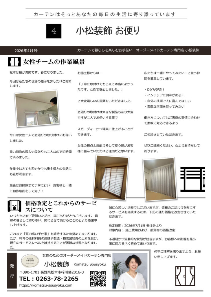 2026年04月号