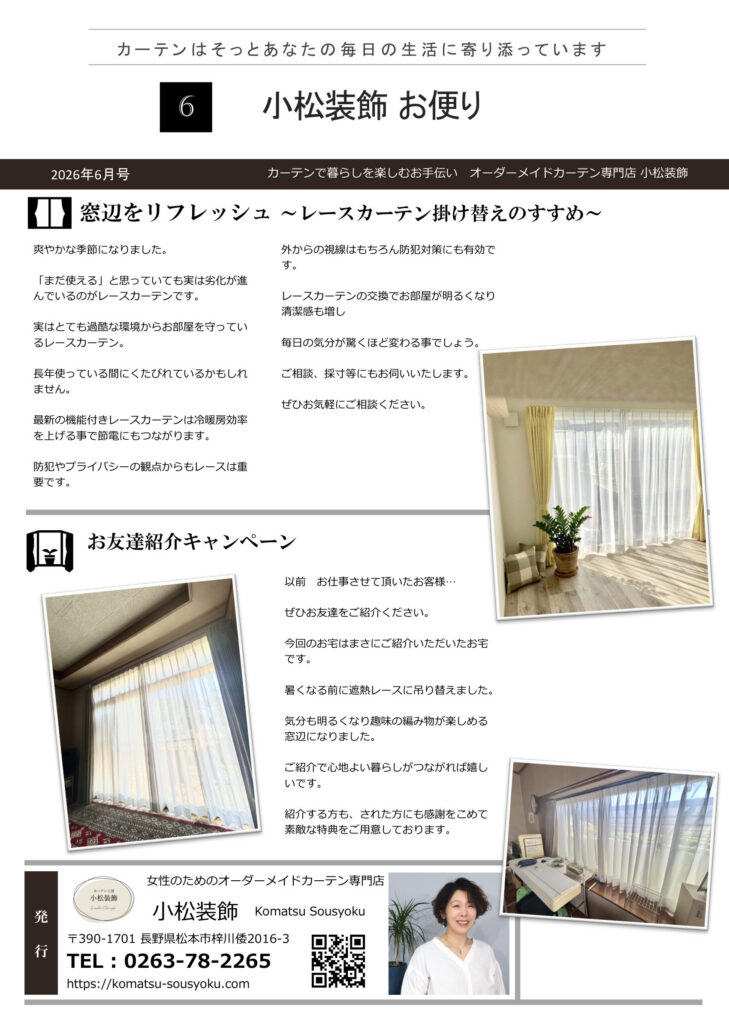 2026年06月号