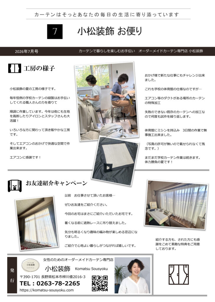 2026年07月号
